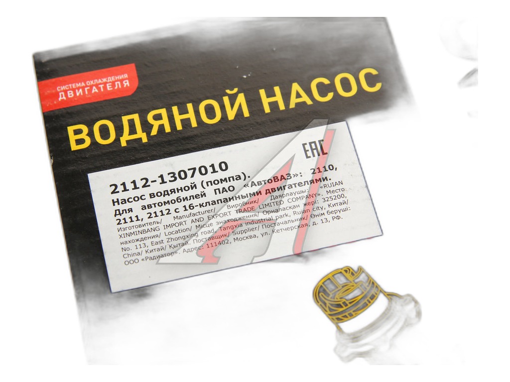 Насос водяной ВАЗ 2110-2112, 1117-1119 Калина, 2170-2172 Приора дв.16кл., до 2008г.вып. Сибдеталь, артикул 21124-1307010СД — фото автозапчасти