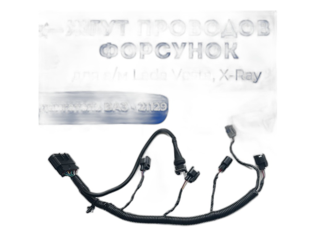 Жгут проводов форсунок LADA Vesta, X-Ray дв.21129, 1.6л., 16кл., 106л.с. (21129-3724036-10) Cargen, г. Тольятти, артикул 21129372403610 — фото автозапчасти