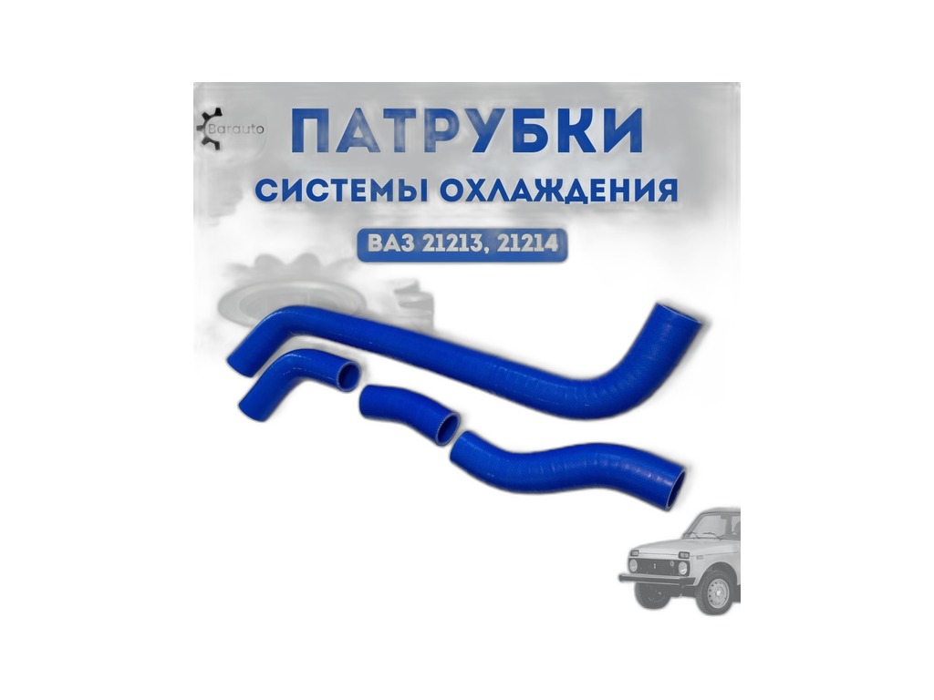 Тяга управления отопителем ВАЗ 21213, 21214 Нива, к-т 3шт., L=396/476/916мм., цвет синий, повышенный ресурс, сделана по ГОСТу (AVP OL21213F) Автопартнёр ООО, г. Димитровград, артикул 21213-8109120 СИНИЙ — фото автозапчасти