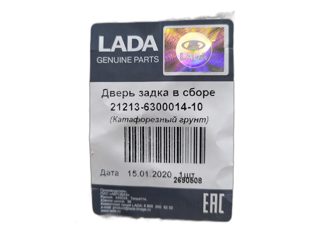 Дверь ВАЗ-21213, 21214, 2130 Нива задка LADA, артикул 21213630001410 — фото автозапчасти