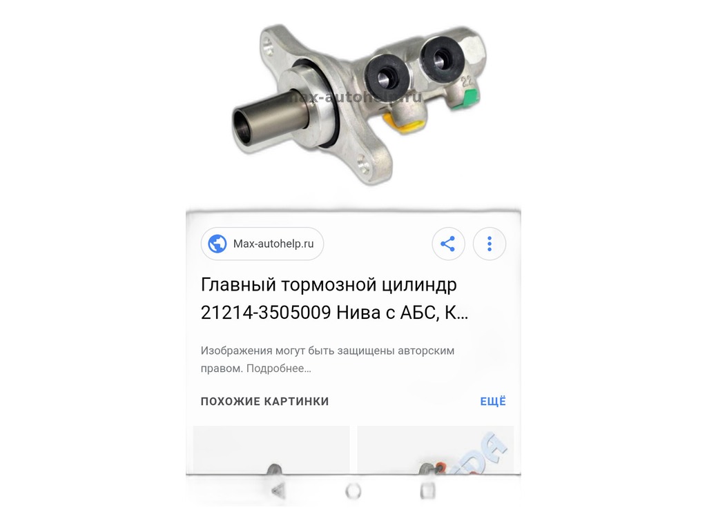 Цилиндр тормоза главный ВАЗ-21214 НИВА н/о с ABS AVTOSTANDART, артикул 21214350500988 — фото автозапчасти