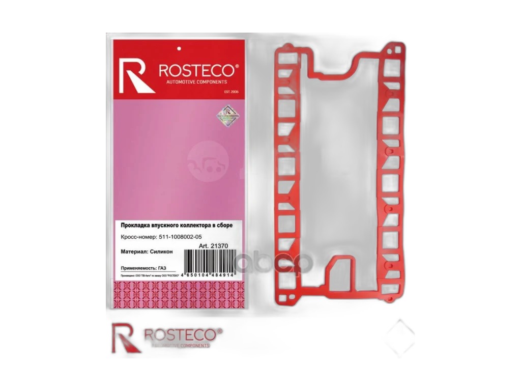 Прокладка коллектора впускного ГАЗ, в сборе, силикон. 511-1008002-05 "ROSTECO", артикул 21370 — фото автозапчасти