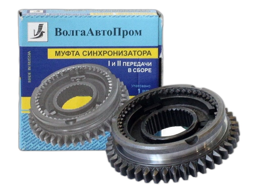Муфта КПП ВАЗ-2112, Priora, Kalina, Granta, Vesta, X-Ray 1-2 передачи Н/О в СБ с 10.2012 ВолгаАвтоПром, артикул 2181-1701175(80) — фото автозапчасти