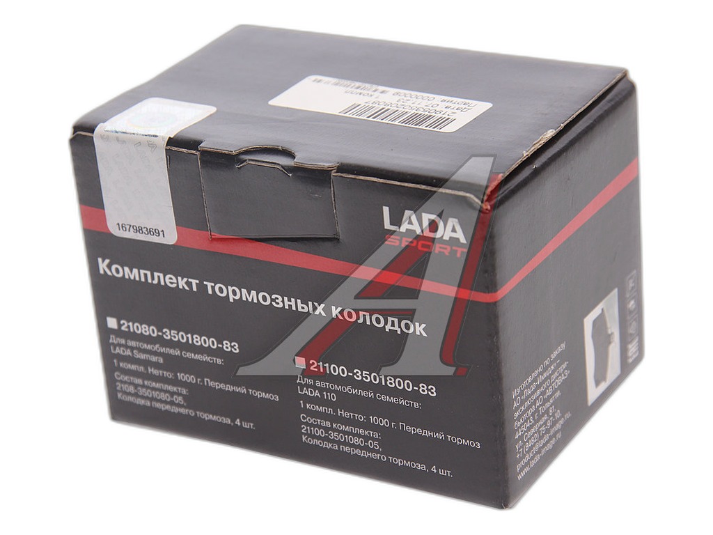 Колодка тормозная ВАЗ LADA Гранта, Калина задняя дисковая под ABS (к-т 4 шт) "LADA Sport", артикул 21905-3502080-87 — фото автозапчасти