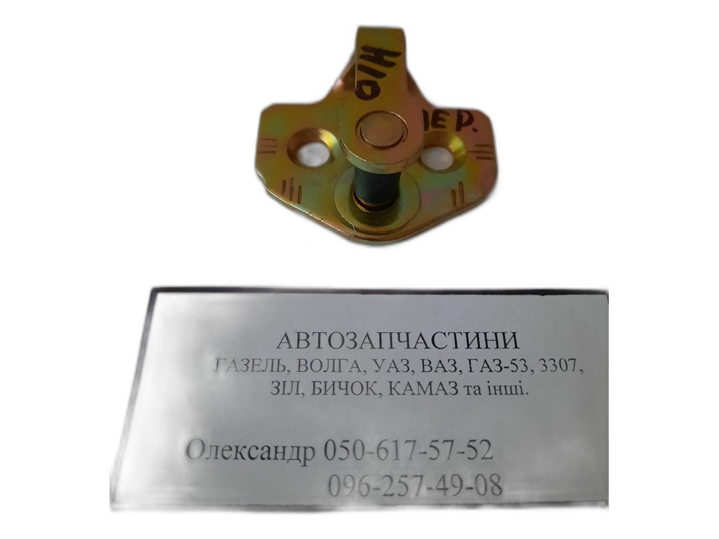 Тяга выключения замка задней двери Газель, Соболь с наконечником "Оригинал", артикул 2217-6305330 — фото автозапчасти