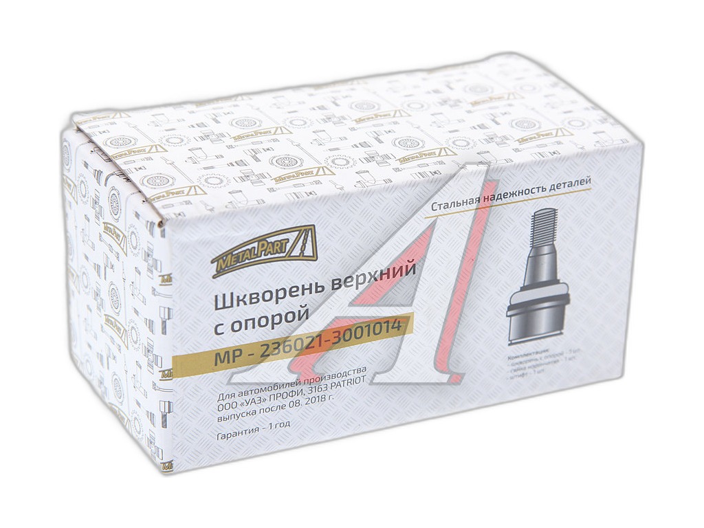 Шкворень УАЗ 3163 Патриот, 236021, 236022, 236031 ПРОФИ, с 2018г.вып., шаровая опора, верхняя (236021-3001014, 236021-3001014-00, 236021300101400, TKG-2904414-80) ZFauto, артикул 2360-21-3001014 ZF — фото автозапчасти