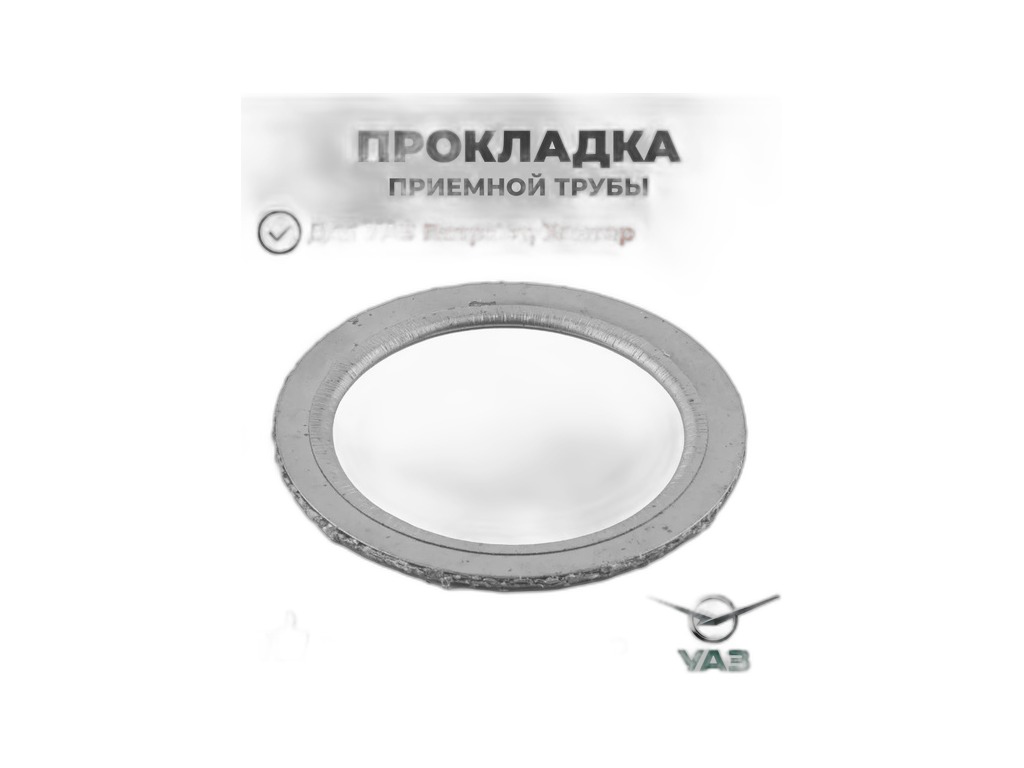 Прокладка приёмной трубы УАЗ PATRIOT с ЗМЗ-514 дв. УАЗ Оригинал, артикул 236080120302095 — фото автозапчасти