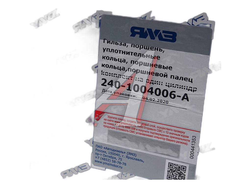 Поршнекомплект дв.ЯМЗ 240, d=130,0мм.(гильза, поршень 236-1004015дД,кольца порш., палец, упл.+стоп. кольца) ПАО Автодизель, г. Ярославль, артикул 240-1004006-А — фото автозапчасти