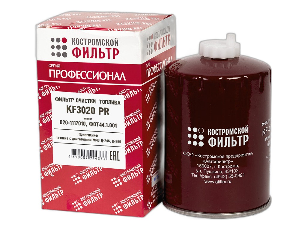 Корпус фильтра очистки топлива для а/м ГАЗ, ПАЗ, ЗИЛ, МАЗ, тр. МТЗ дв. ММЗ 240, 245, 260, в сб. с кронштейном, нов.обр., под фильтр 020-1117010-C330, 245-1012005 (25.02914) IMPULS, артикул 245-1117010-Г СБ — фото автозапчасти
