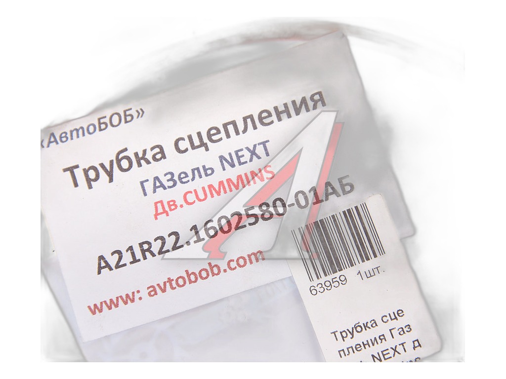 Трубка сцепления Газель, Соболь дв. УМЗ-4216 Евро-III, IV "Оригинал" ГАЗ г.Н.Новгород, артикул 2705-1602580-01 — фото автозапчасти