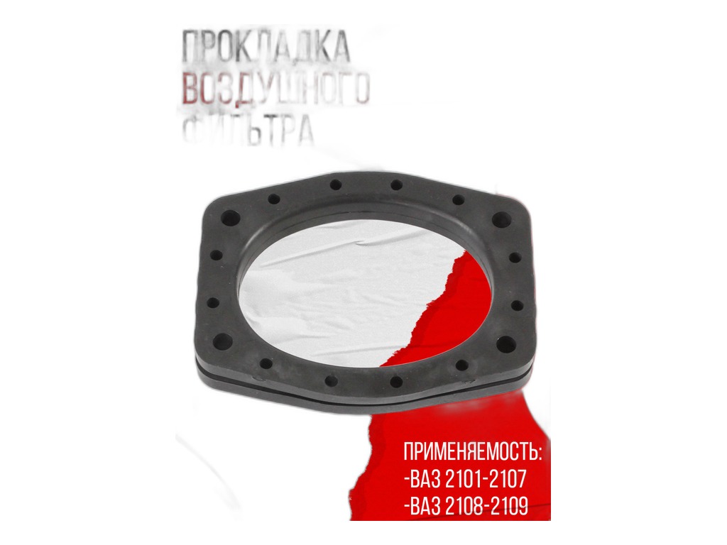 Прокладка корпуса воздушного фильтра К-151 (резин. кольцо) "Оригинал" ЯРТИЗ, артикул 3102-1109129-10 — фото автозапчасти