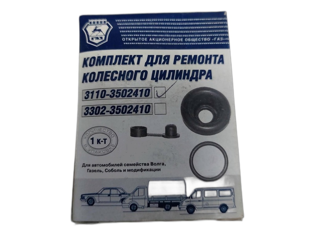 Р/к РТЦ Волга задних "Оригинал" ГАЗ, артикул 3110-3502410 — фото автозапчасти