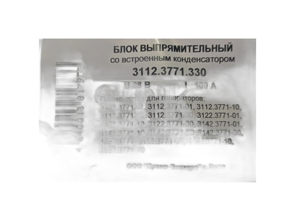 Генератор МАЗ, УРАЛ, ЛАЗ, МАР3 Волжанин, МЗКТ 65151 дв.ЯМЗ 236, 7511, 7601, 28В, 80А, двухручейковый (5702.3701-21, 6582.3701-03, 6582.3701000-03, 3112.3771) АТЭ-1, г. Москва, артикул 3112.3771-01 АТЭ-1 — фото автозапчасти