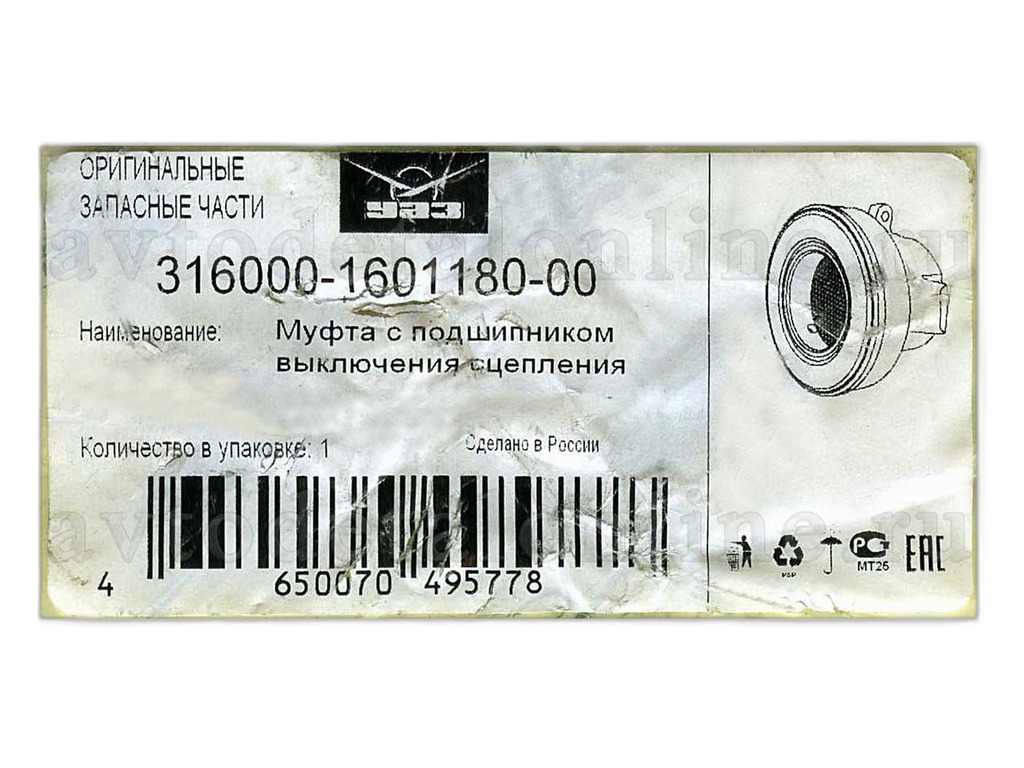 Муфта выжимного подшипника УАЗ Хантер, Патриот дв.ЗМЗ 409, 514, Iveco, под вилку нов.обр., в сб. с подшипником Б6-520110АКС30Ш, развальцованный (31601601180, 3160-00-1601180) ZFauto, артикул 3160-1601180 ZF — фото автозапчасти