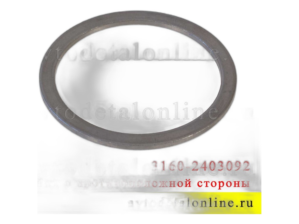Кольцо регулировочное редуктора з/моста УАЗ "Спайсер" (Т 3,15 мм), артикул 316000-2403092-00 — фото автозапчасти
