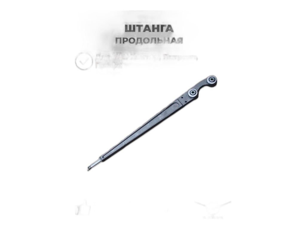 Штанга (тяга) продольная УАЗ 3160, 3163, 31519 " Хантер" HEAVY DUTY усилен. (к-т 2 шт.) (9028808) TR (Санкт-Петербург), артикул 316000-2909010-21 — фото автозапчасти