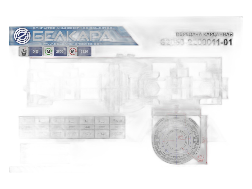 Вал карданный ПАЗ 32053, 32054 дв.ЗМЗ, мост РЗАА, L=2625мм.+81мм. (AM-44-104) АВТОМАГНАТ, артикул 32053-07-2200011 — фото автозапчасти