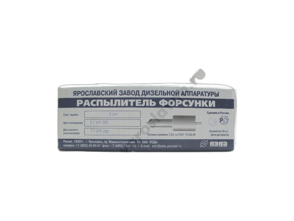 Распылитель форсунки дв.ММЗ 240КС,-КТ,-Т, 242, 243, 244, 245.2, 245.5, 245.9, 260, 265.65, тр. МТЗ, ЗИЛ 5301 Бычок, для форсунки АЗПИ 171.1112010-01, НЗТА 11.1112010-14 (аналог 176.1112110-50, АЗПИ 171.1112110-01, ЧЗПИ 39.1112110-05) ЯЗДА ОАО, г. Ярославль, артикул 33.1112110-280 — фото автозапчасти