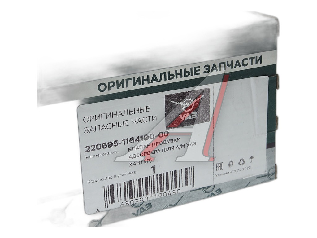 Трубка паропровода Газель Бизнес, Соболь дв.ЗМЗ-405, УМЗ-4216 Евро-4, от рессивера к адсорберу "Оригинал" SumiRiko AVS, артикул 3302-1164190-30 — фото автозапчасти