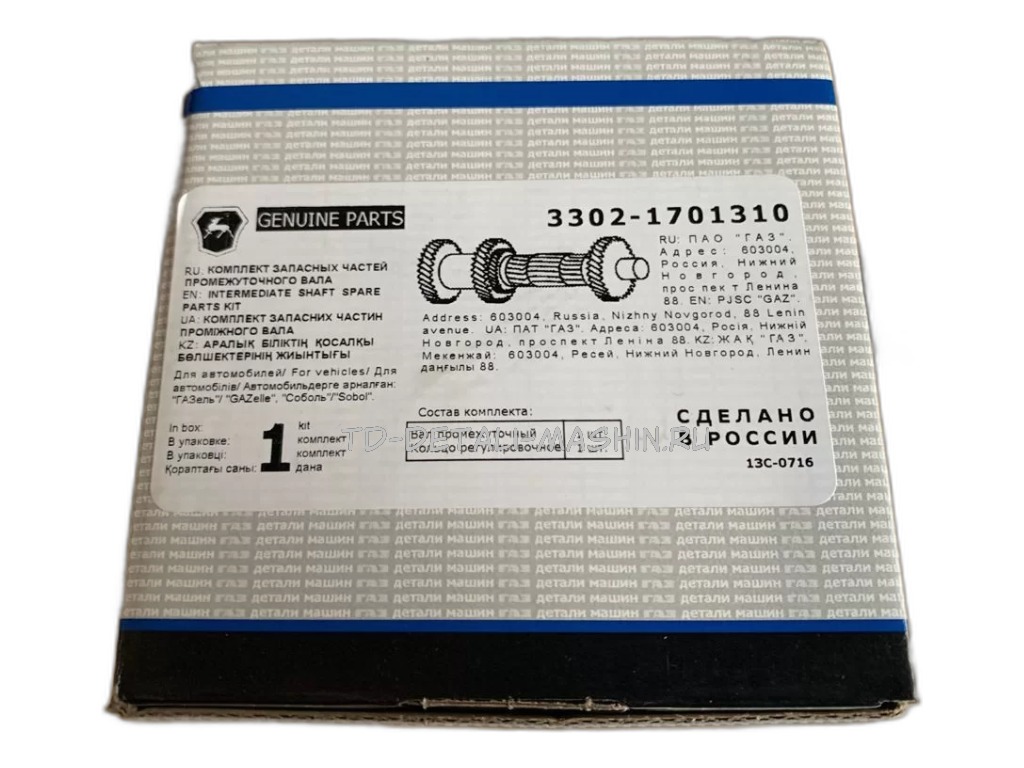 Вал промежуточный КПП ГАЗ 3302 (36 зуб.) без подшип. (в упак.) GP.10780026 G-PART