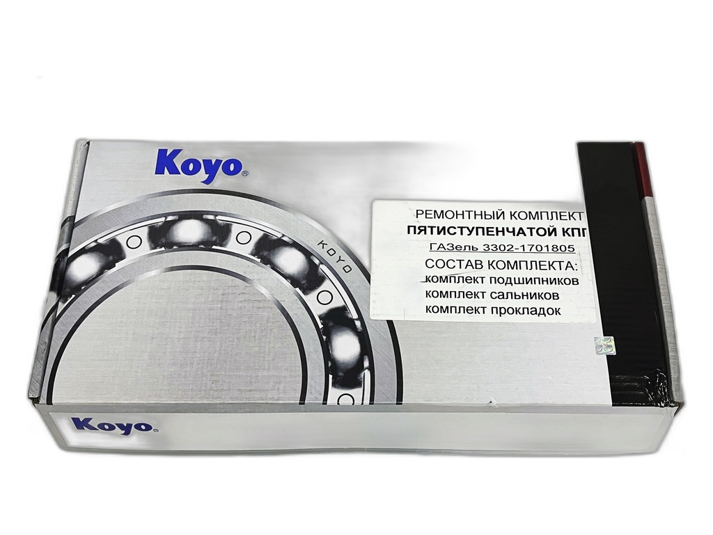 Рем. Комплект КПП Г-3302 Бизнес полный (подшипники KOYO) , к-т Китай, артикул 3302-1701805-01 — фото автозапчасти
