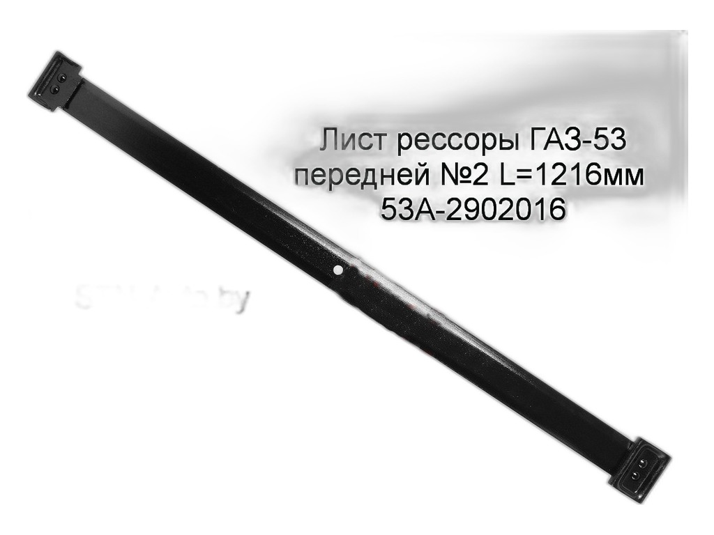 Лист рессоры № 2 ГАЗ-53, 3307, 3309 передней с чашками "Оригинал" ГАЗ г.Н.Новгород, артикул 3309-2902016 — фото автозапчасти