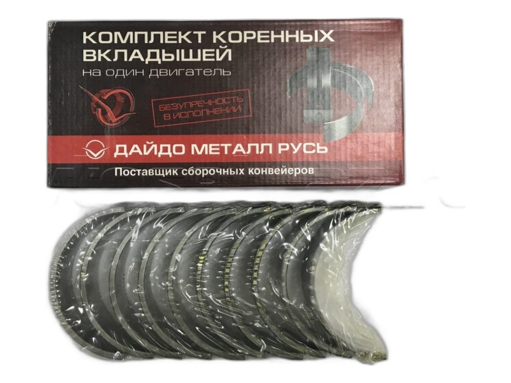 Вкладыши коренные Волга, ГАЗель, Соболь, УАЗ дв.ЗМЗ 406, 405, 409, 0,75 к-т Дайдо Металл Русь, артикул 406-1000102-22 — фото автозапчасти