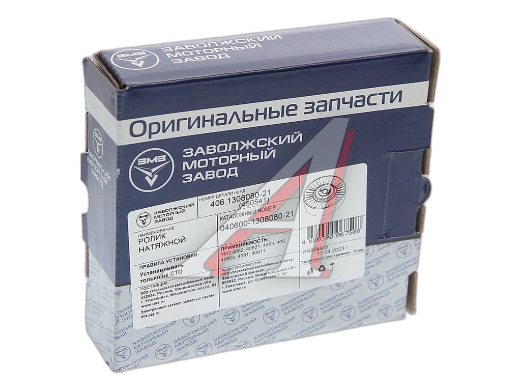 Ролик натяжителя ремня для а/м Волга, ГАЗель, Соболь, УАЗ дв.ЗМЗ 406, 405, 409, без кронштейна (TKG-1308080-51, RG406-1308080, 406-1308080, 406-1308080-21, 406.1308080, 406.1308080-21) ZFauto, артикул 406.1308080-21 ZF — фото автозапчасти