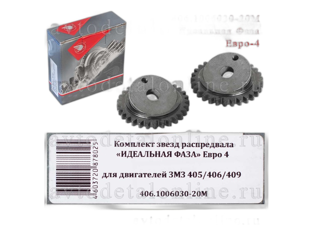 Комплект прокладок двигателя Волга, Газель, УАЗ дв. 4052, 4091 АДС, артикул 420.405-1000150 — фото автозапчасти