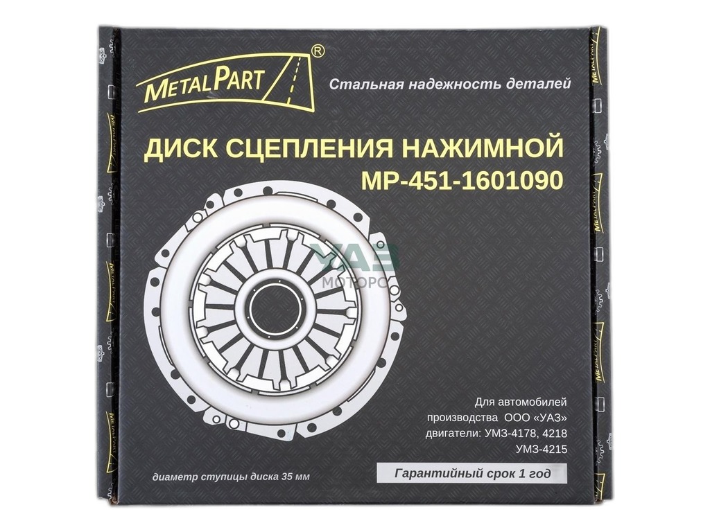 Диск сцепления нажимной УАЗ 469, 3151, 31512, 31514, 31519, 452, 3741, 3962, 2206, 3303 дв.УМЗ 417, 421, лепестковый ТРИАЛ, г. Серпухов, артикул 451-1601090 TR — фото автозапчасти