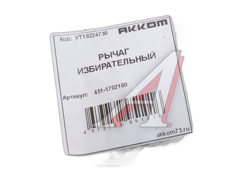 Рычаг избирательный КПП УАЗ 452, 3741, 2206, 3303, 3909, вал крышки КПП г-образный (4065, 451-50-1702160-20, 451Д-1702160-Б) Виктория НН, артикул 451-1702160 — фото автозапчасти
