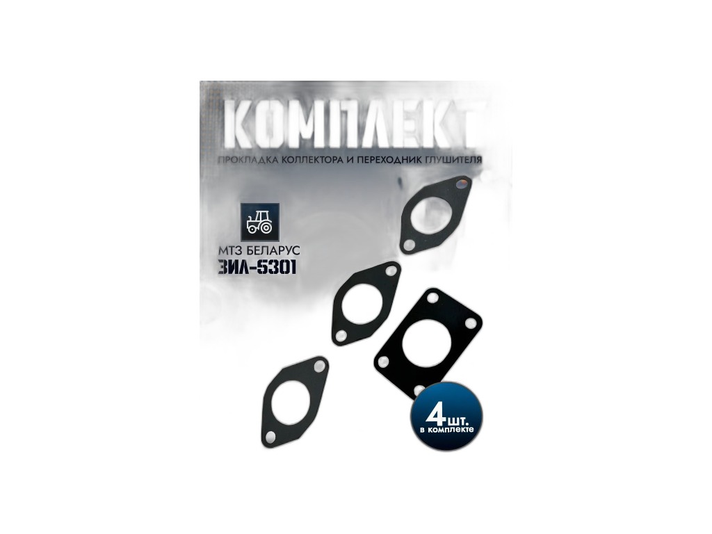 Прокладка выпускного коллектора ГАЗ, ЗИЛ 5301 Бычок, ПАЗ, МАЗ, тр. МТЗ 80, 82, дв. ММЗ Д240, 245.7,9, Евро 2, боковая, металл ВАТИ-Авто, г. Волжский, артикул 50-1008026Б — фото автозапчасти