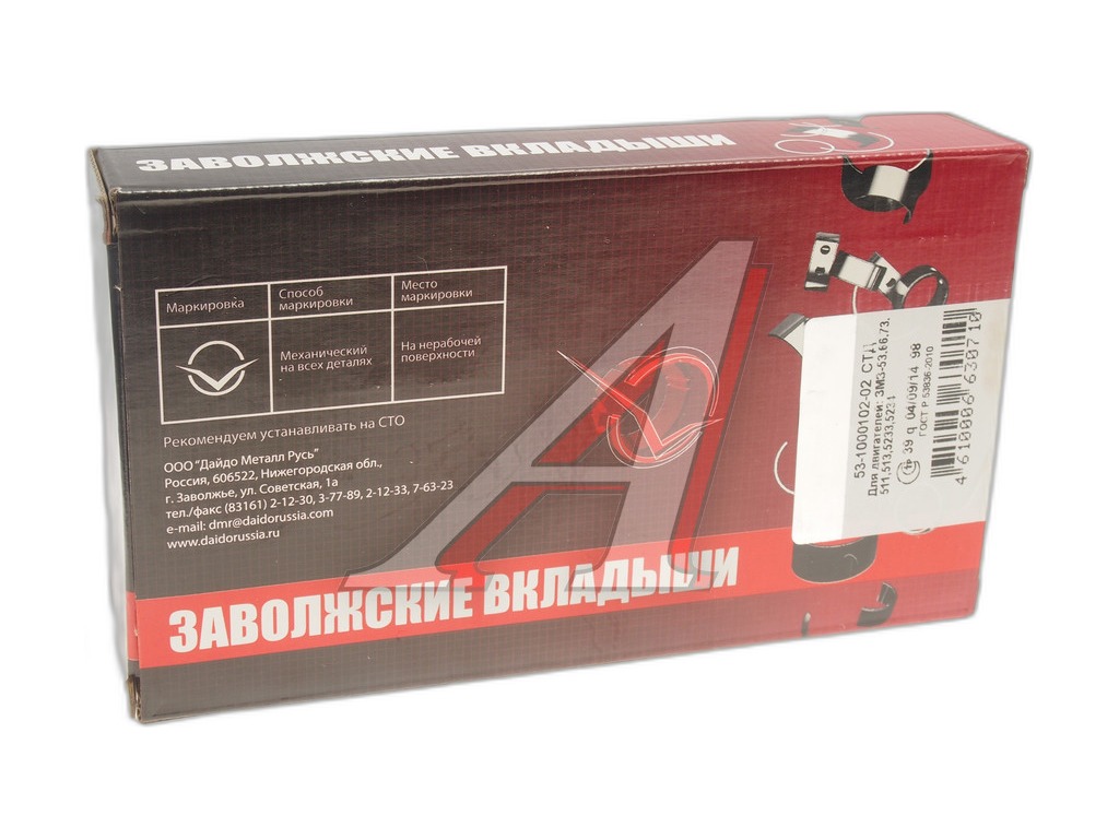 Вкладыши коренные ГАЗ 53, 66, 3307, ПАЗ, 0,00 ст. к-т (53.1000102-02, TKG-1000102-81) Дайдо Металл Русь, артикул 53-1000102-02 — фото автозапчасти