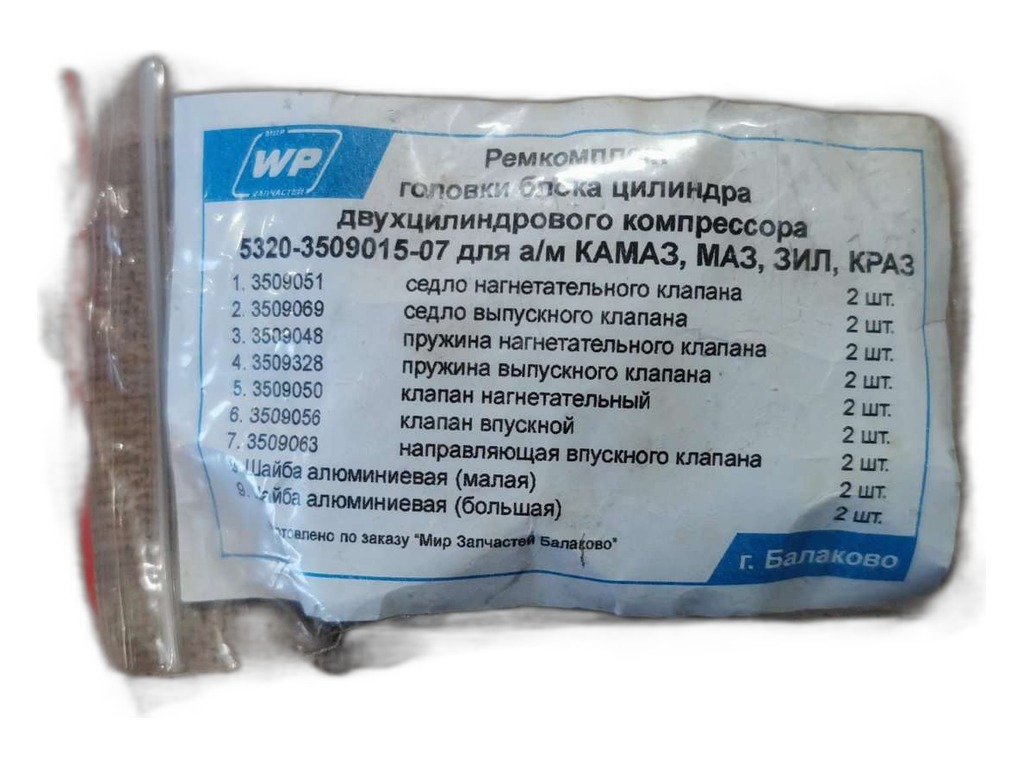 Трос ручного тормоза МАЗ 5336, 5432, 5516, МЗКТ, в сб. с наконечником, L=1200мм. (AVP RT5336) Автопартнёр ООО, г. Димитровград, артикул 5336-3504250 БЕЛЫЙ — фото автозапчасти