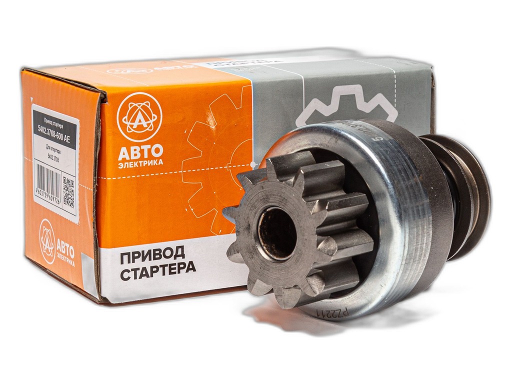 Привод стартера (бендикс) КАМАЗ, УРАЛ, Евро 2, 3, z=10зуб., к ст. 5402.3708, редукторный (02.1384, ХН-1069) АвтоЭлектрика, артикул 5402-3708-600 АЕ — фото автозапчасти