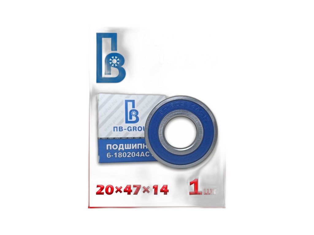 Подшипник 6-180204 рулевого вала ГАЗ 53, 3307, 3309, 4301, комбайны, с/х машины, 20х47х14мм. (6204.2RS, 3-180204СД) Сибдеталь — фото автозапчасти