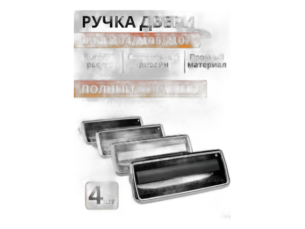 Ручка двери МАЗ Евро, наружная с ключами, нов.обр., к-т 2шт. (ИЖКС454823.009-013) 15564 ZTD, артикул 64221-6105150 ZTD — фото автозапчасти