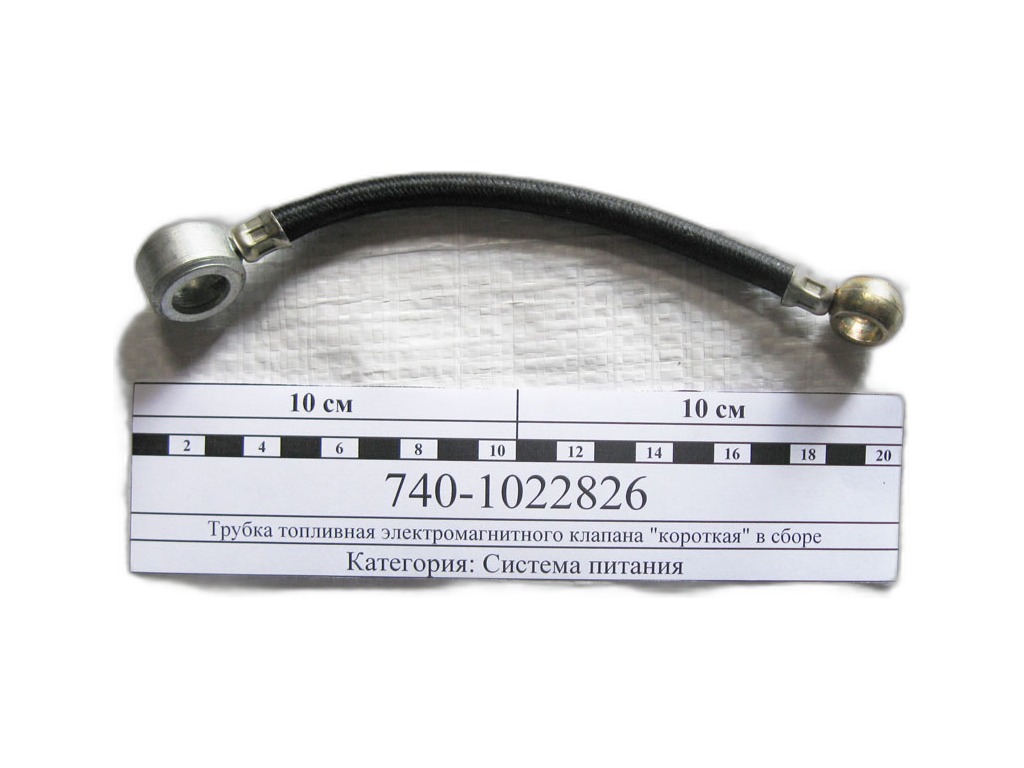 Трубка электромагнитного клапана КАМАЗ, кольцо-кольцо d=10мм., d=14мм., L=200мм ТМК, г. Набережные Челны, артикул 740-1022826 — фото автозапчасти