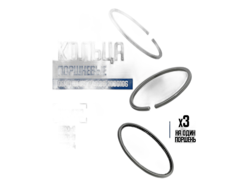 Кольца поршневые дв.КАМАЗ 740.13, 740.30-37, 740.50-54, 740.60, Евро 0, 1, 2, к-т на 1цил.,маслосъёмное кольцо 7406.1004030, H=4мм.,+ компрессионные хромированные 7405.1004032+7406.1004034, (740.13-1000106) Мотордеталь г. Кострома, артикул 740.30-1000106 — фото автозапчасти
