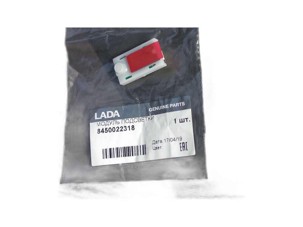 Модуль светодиодный LADA Vesta, X-Ray подсветки интерьера (матовый), артикул 8450022318 — фото автозапчасти