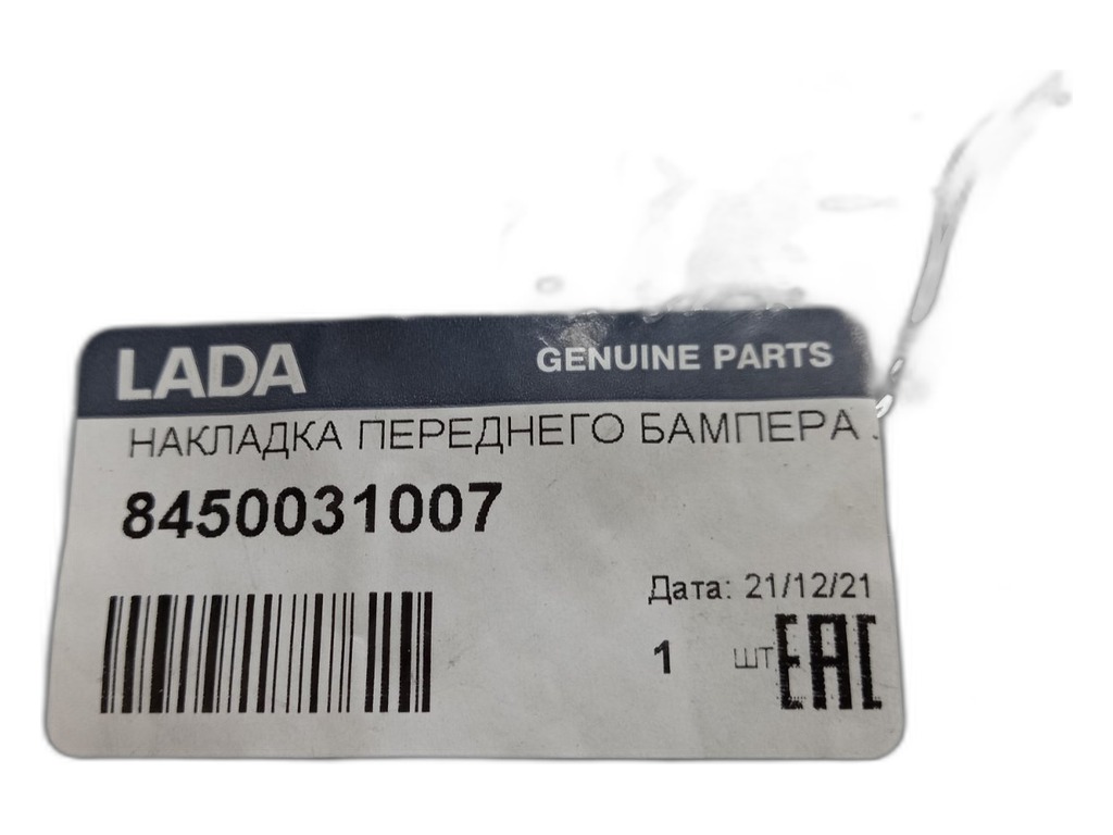 Накладка бампера LADA Vesta SW Cross переднего левая (под окрас), артикул 8450031007 — фото автозапчасти