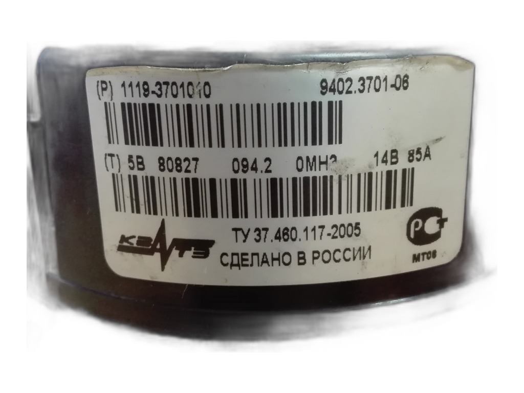Генератор ВАЗ 1117-1119 Калина, 2192, 2194 Калина 2, 2170-2172 Приора, 2190-2191 Гранта, 14В, 85А, шестиручейковый (1118-3701010, 1119-3701010, 9402.3701000-06, 9402.3701-06) Торговый Дом ПЕКАР, г. Санкт-Петербург — фото автозапчасти
