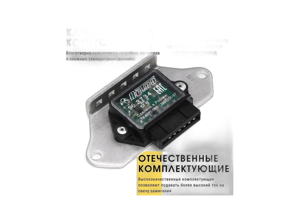 Коммутатор ВАЗ 2108-21099, 2110-2112, 2121, 21213, 2131 Нива, 1111 Ока, Таврия, 6-конт. (аналог 133.3774) АСТРО, г. Пенза, артикул 96.3734-06 — фото автозапчасти