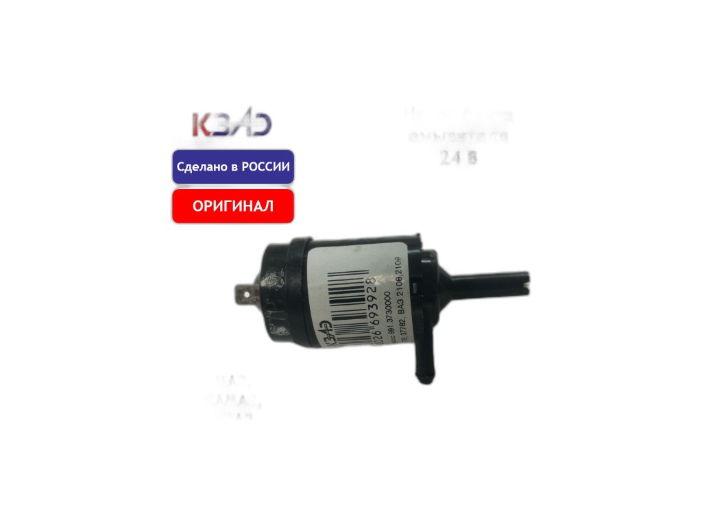 Мотор омывателя КАМАЗ, МАЗ, контакты по краям, нов.обр., 24В, 250кПА (991.3730000) ПРАМО, г. Москва — фото автозапчасти