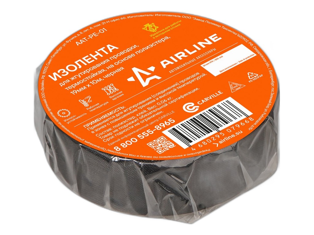Изолента для жгутирования проводки, термоустойчивая, 19мм.х10м., на основе полиэстера AirLine, артикул AAT-PE-01 — фото автозапчасти