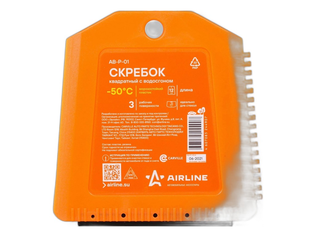 Скребок квадратный, с водосгоном, L=12см. AirLine, артикул AB-P-01 — фото автозапчасти