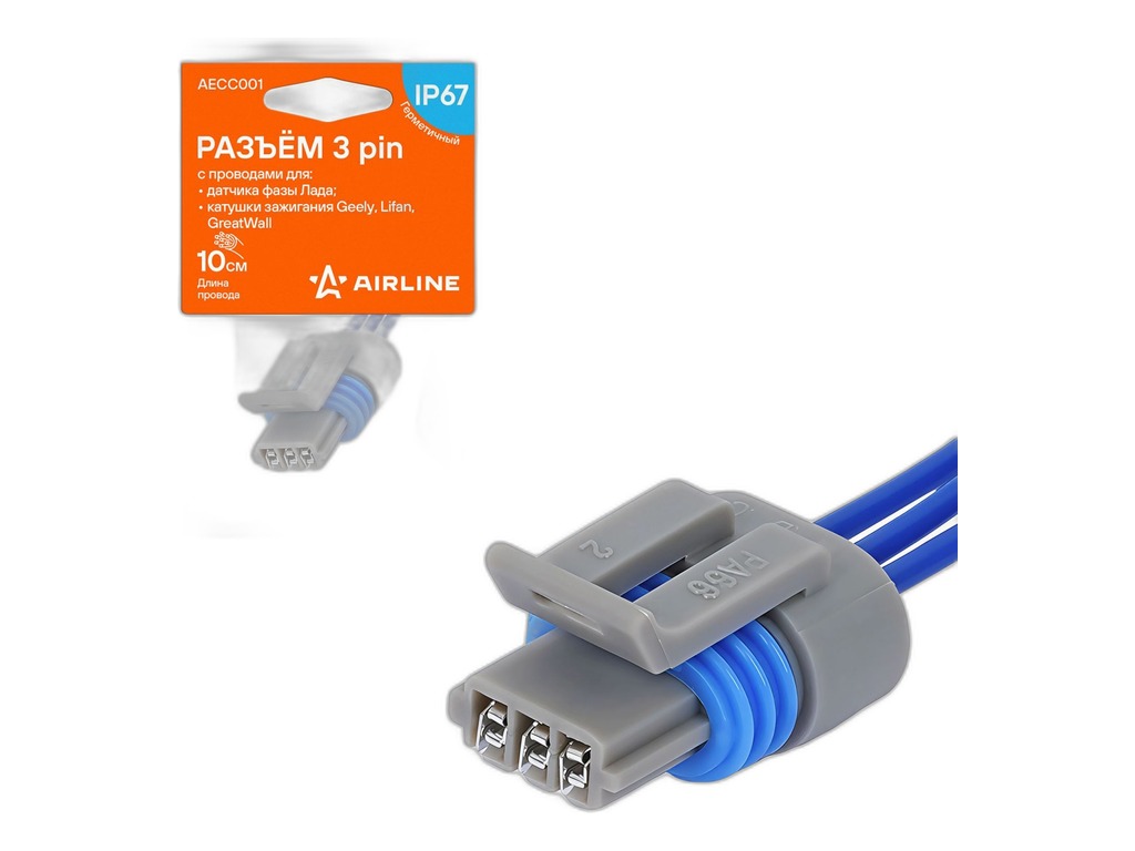 Колодка соединит. 3-х конт., разъём (3pin), к датчику положения распред. вала ВАЗ 2110-2112, 1117-1119 Калина, 2170-2172 Приора, 2123 Нива-Шевроле, в сб. с проводами (АЕСС001) AirLine, артикул AECC001 — фото автозапчасти