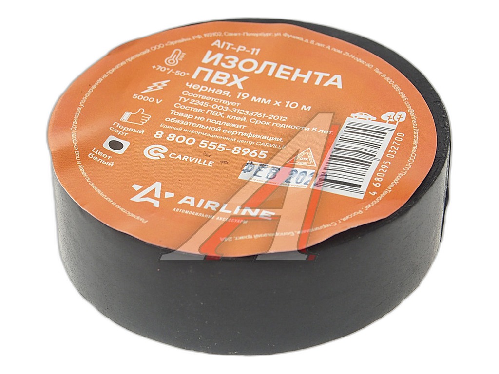 Изолента ПВХ 19мм.х10м.х0,17мм., чёрная AirLine, артикул AIT-P-11 — фото автозапчасти