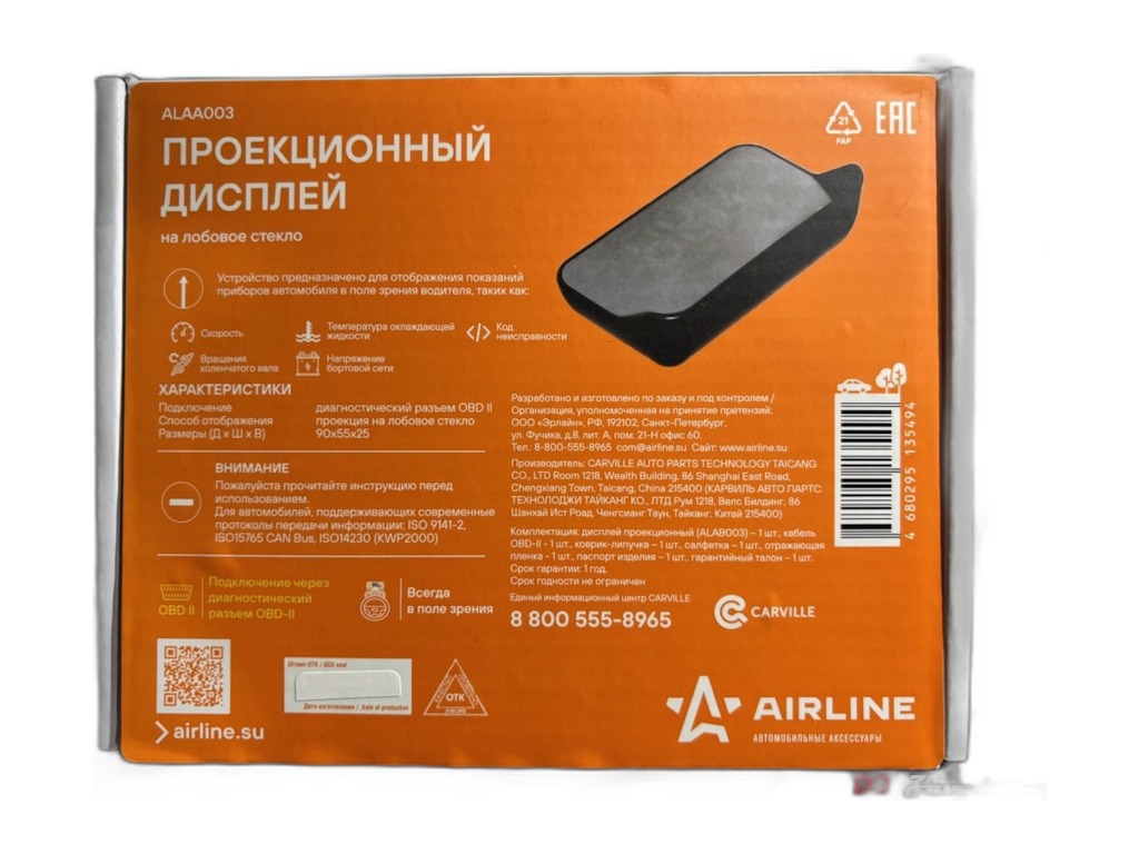 Дисплей проекционный HUD, проектор скорости (спидометр), крепится на лобовое стекло AirLine, артикул ALAA003 — фото автозапчасти