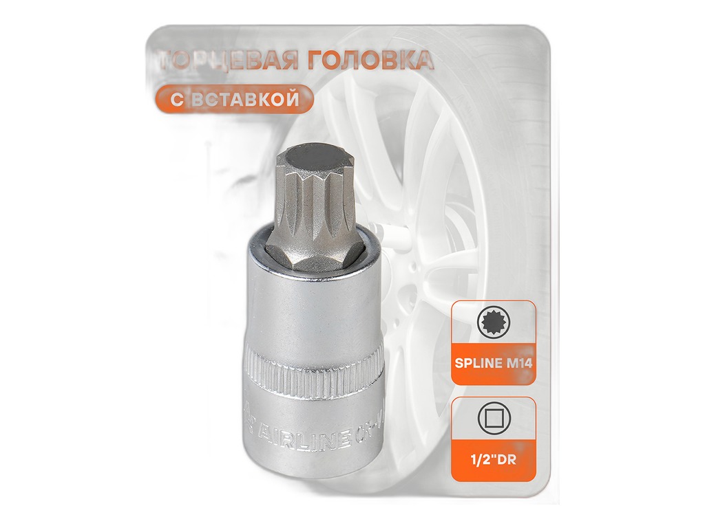 Головка М14мм., 1/2" DR (SPLINE) со вставкой, L=55мм. AirLine, артикул AT-BS-63 — фото автозапчасти
